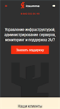 Mobile Screenshot of itsumma.ru